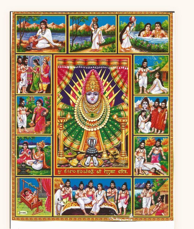 Shri Renuka Yellamma Devi